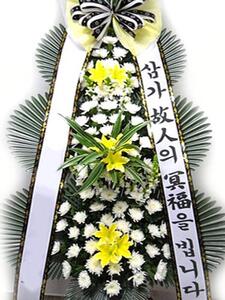 근조3단 일반형